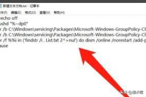 win10组策略命令（windows组策略命令）