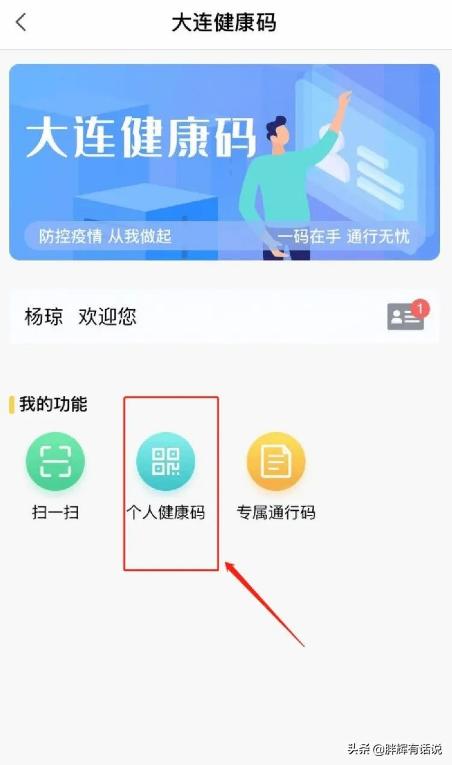 2023年大连重算补发是几月？大连健康码怎么申请？