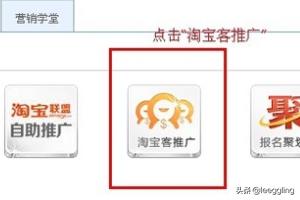 如何搭建网站推广淘宝客