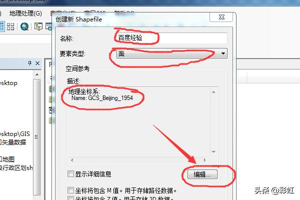 arcgis app开发教程