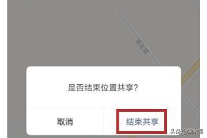 微信怎么共享位置？：微信位置共享