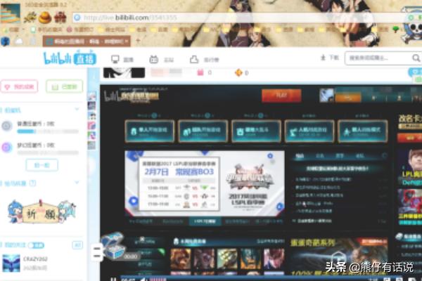 直播 英雄联盟（英雄联盟客户端怎么看直播？）