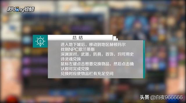 100版本宇宙灵魂在哪里换 dnf宇宙灵魂怎么得-第2张图片-随然AIR主题