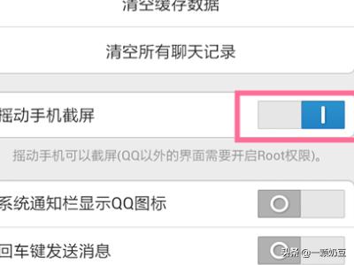 [qq截图快捷键]QQ截图的快捷键怎么设置？