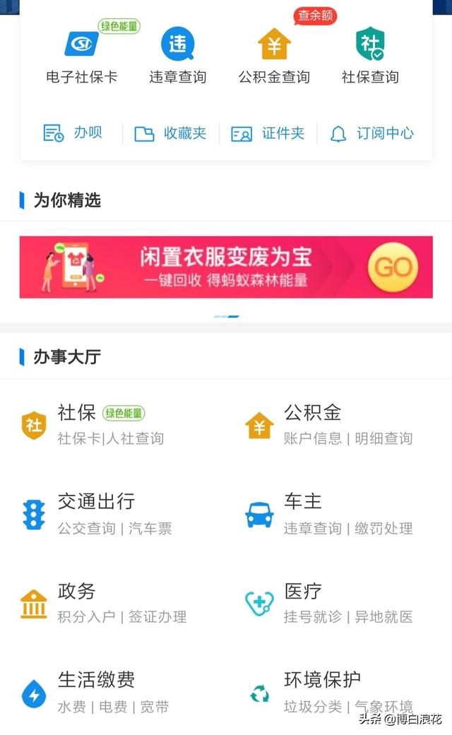 全国违章查询助手，全国违章查询助手app下载安装