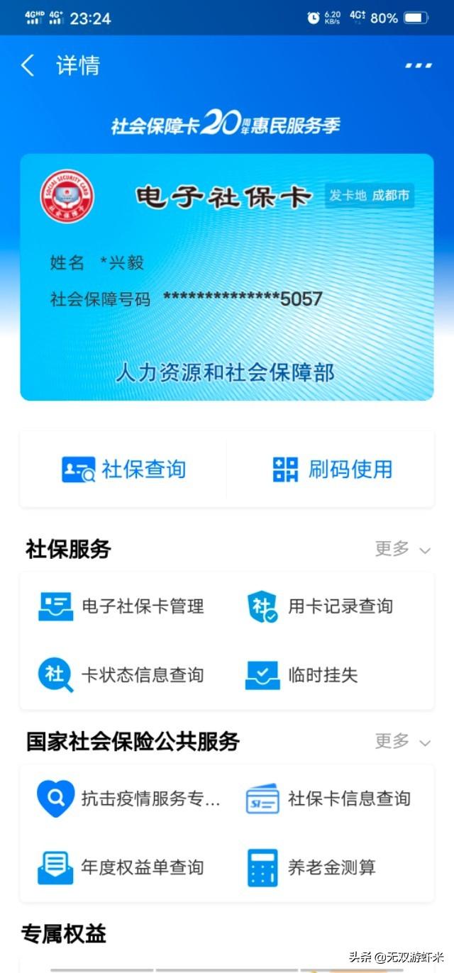 为什么这月养老保险没扣费-以往交养老保险都是从社保卡里扣，去年怎么没有扣？