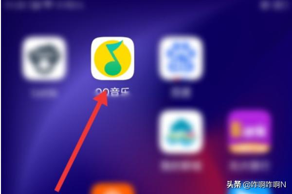 qq音乐图标怎么点亮-怎么开启QQ音乐闪光模式？