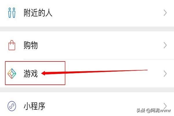 怎么隐藏自己的微信游戏信息？游戏年龄分