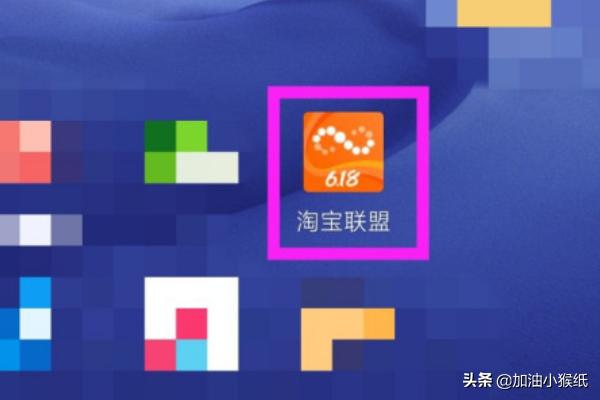淘宝联盟app开发的