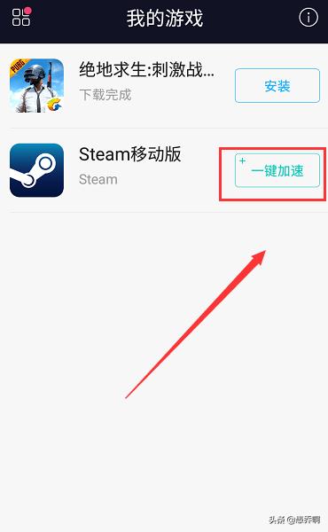 Steam手机客户端怎么下载使用