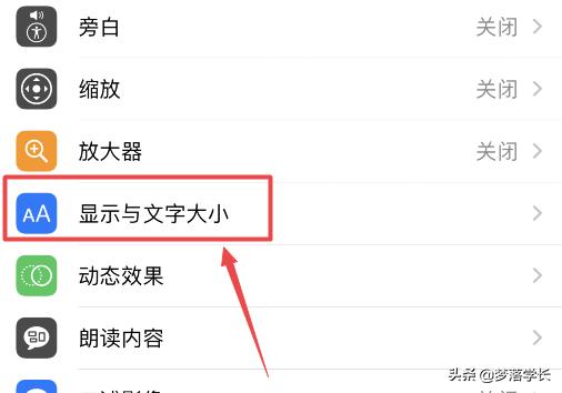苹果手机屏幕黑屏怎么办(图3)