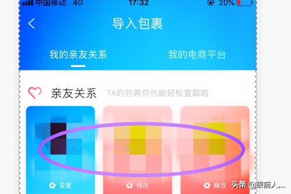 [包裹图片]菜鸟裹裹快递没有图片显示？