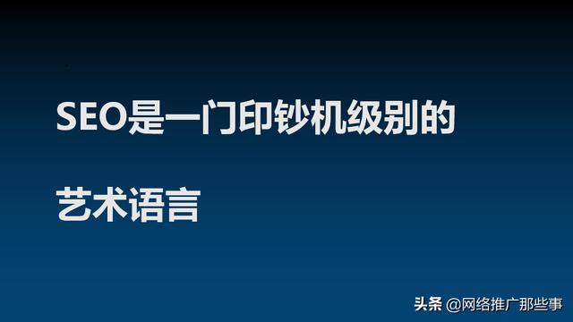 seo用什么技术，利用seo可以拿来做什么