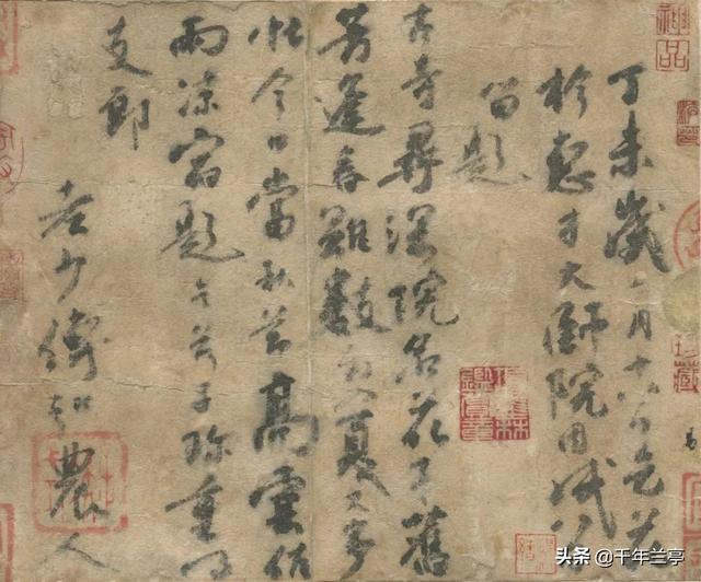关于喝茶的草书字体大全