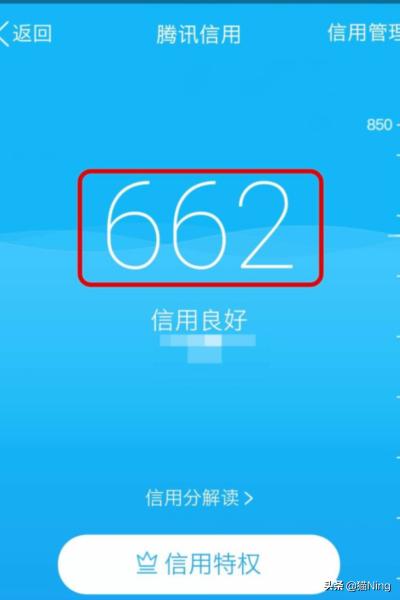 腾讯信用分怎么查询？：qq信用分