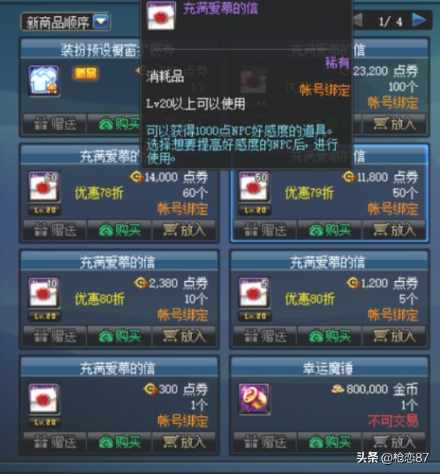 dnfcdkey兑换码怎么得 dnfcdkey-第4张图片-Game优搜