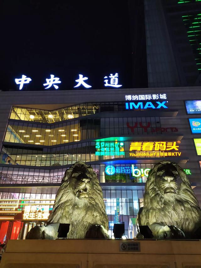 大连市哪个区比较发达
