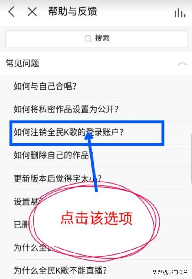 全民k歌怎么注销（全民K歌怎么注销账号？）