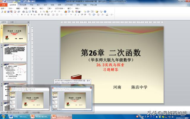 社会保险窗口服务ppt，社会保险窗口服务要求