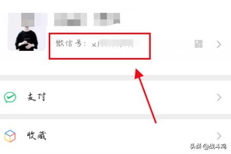 如何修改微信号，即微信id？(微信号怎么修改的)