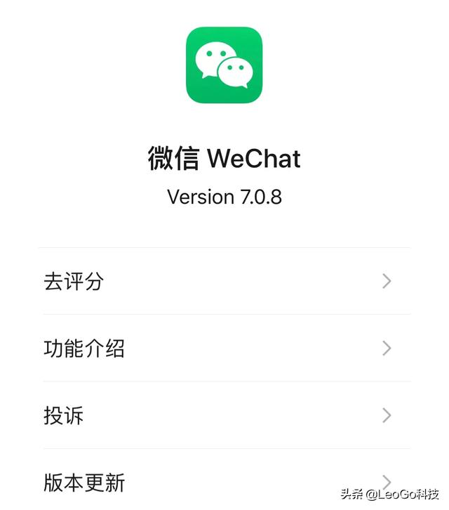 [微信升级]微信怎样更新最新版本？