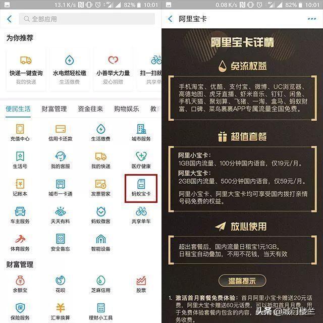搭配什么流量卡最划算(图3)