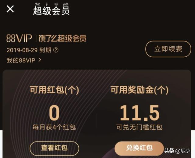 辟谣送外卖要充会员是真的吗_美团外卖和饿了么外卖如果开会员谁更划算？