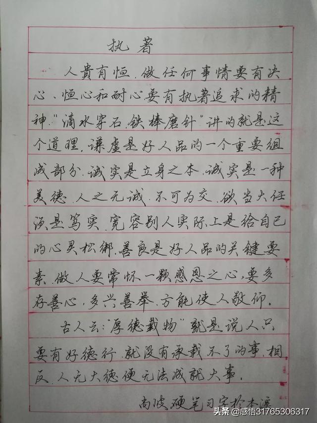 柔的行书字体下载