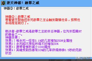 傲斗凌天2.22隐藏装备合成攻略？傲斗凌天几个版本？