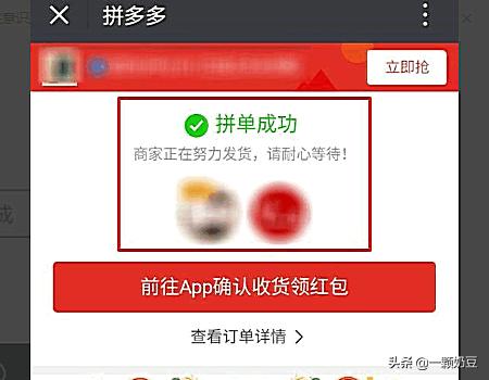 拼团商城app开发