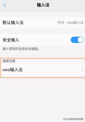 VIVO手机输入法自定义词库，实现快速输入？：卓越桌面便签