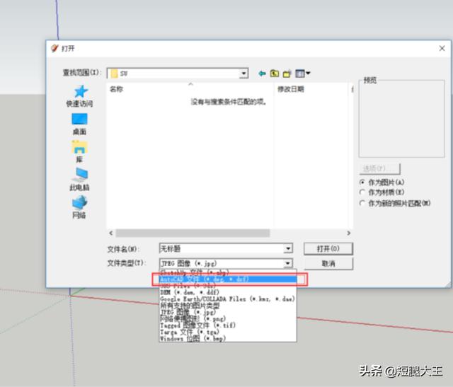 [cad导入su]cad如何导入su？