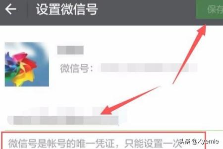 [微信号怎么更改]怎么修改微信号？