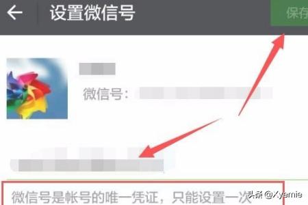 如何改微信号-如何改微信号二次修改