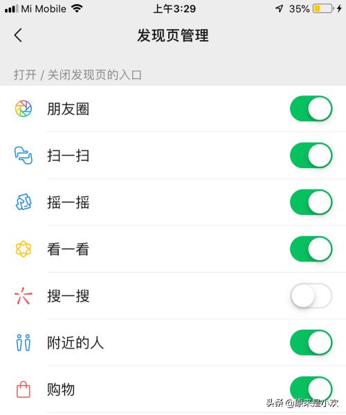 微信搜一搜微信搜一搜在哪里打开