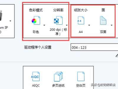 富士通扫描仪设置参数？：富士通扫描仪官网