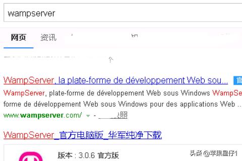 windows环境下怎么安装及配置wampserver教程