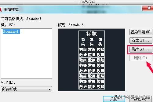 cad表格（cad中表格如何设置？）