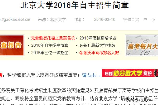 2016公务员报名入口，2016公务员报名入口官网