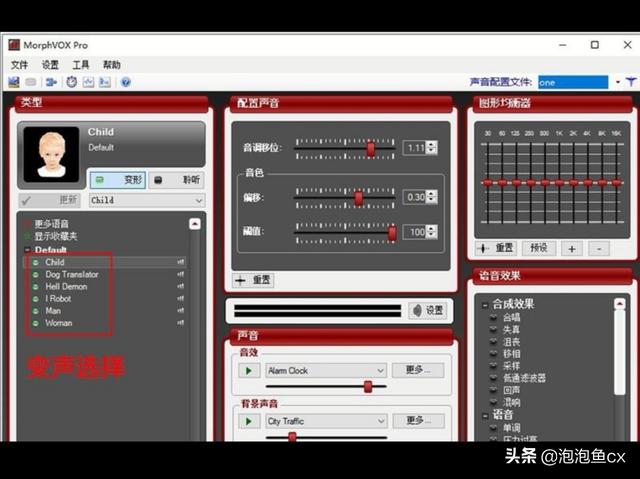 morphvox pro有效密钥-morphvox pro密钥大全