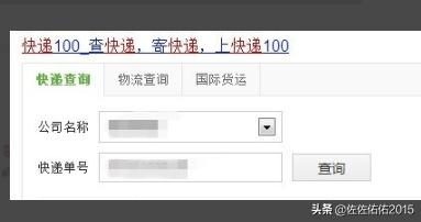 收到东西的物流怎样查询，收到东西的物流怎样查询物流信息