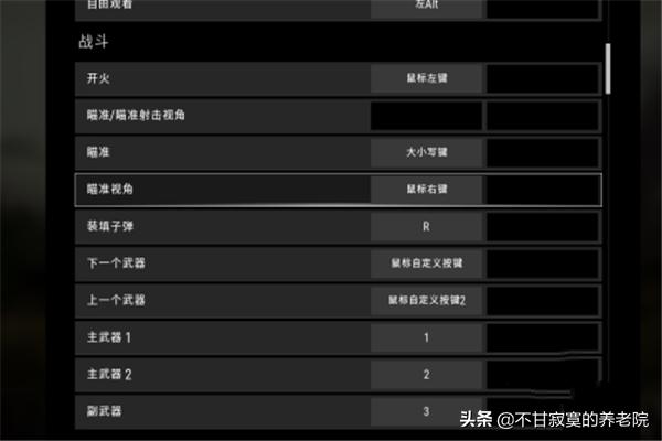 吃鸡怎么又腰射又开镜(图6)
