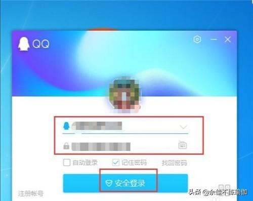 QQ上的主显Email帐号怎样隐藏？(怎样隐藏自己的QQ账号，让别人找不到你？)