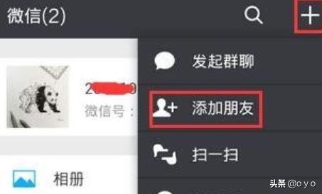 微信如何添加自己好友？：微信如何加好友