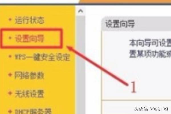 fast无线路由器设置步骤图解