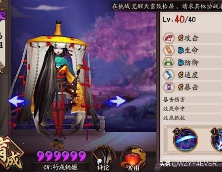 阴阳师怎样搭配式神