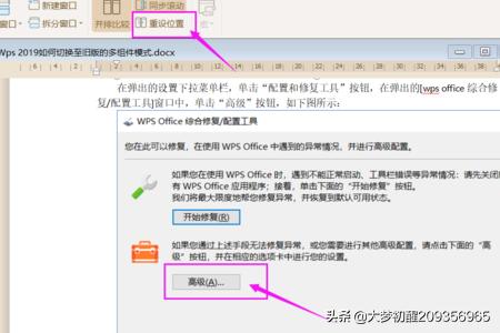 [wps文档对比]wps如何对比两个word文档内容差异？