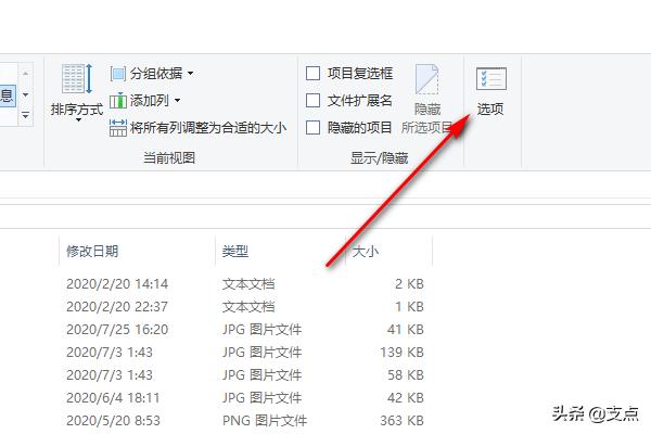 [文件夹选项在哪里]win10文件夹选项在哪里，怎么打开文件夹选项窗口？