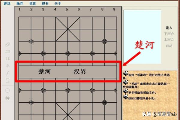 中国象棋规则？