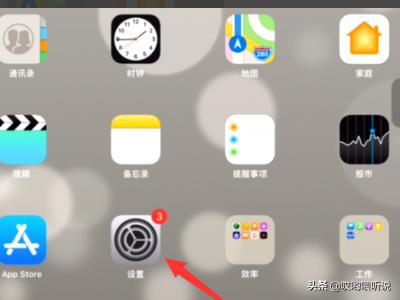 ipad如何切换输入法键盘顺序